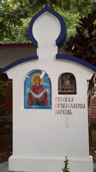 Orthodox icons and Russian architecture